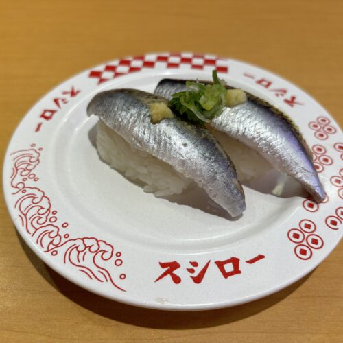 スシロー　北海道産いわし(ネギ・生姜）