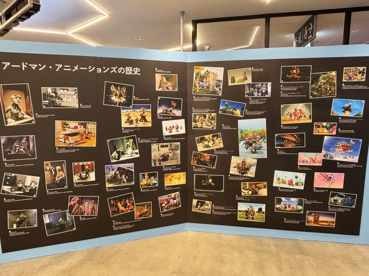 キャラクター誕生30周年記念 ひつじのショーン展 with ウォレスとグルミット