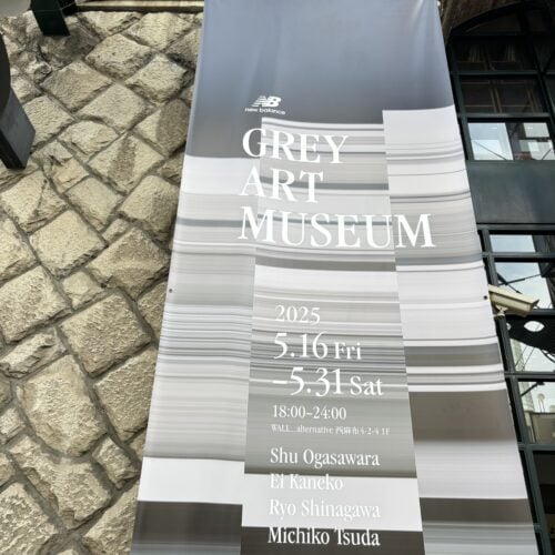ニューバランス「GREY ART MUSEUM」