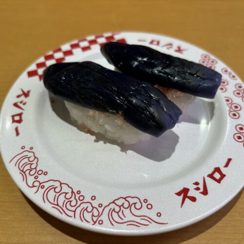 スシロー　黒門伊勢屋のわさびなす