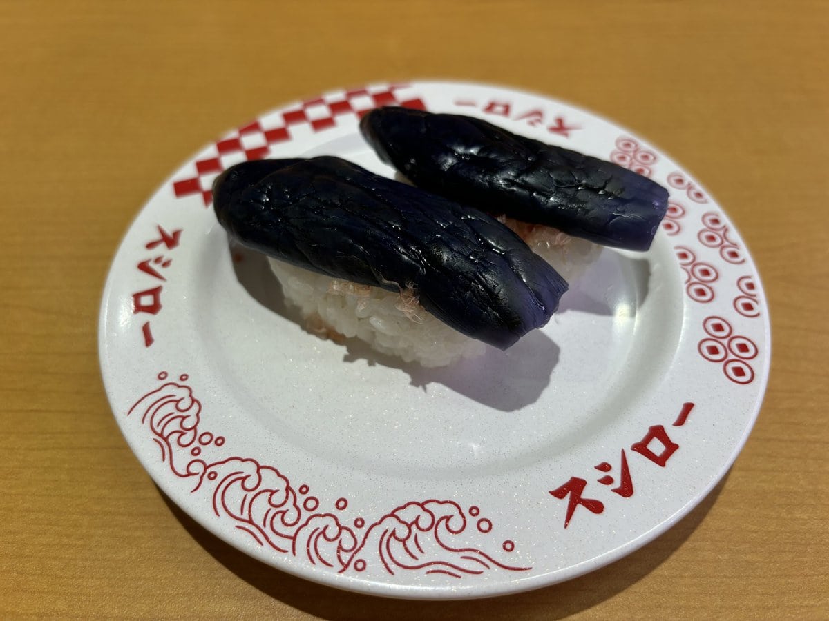 スシロー　黒門伊勢屋のわさびなす