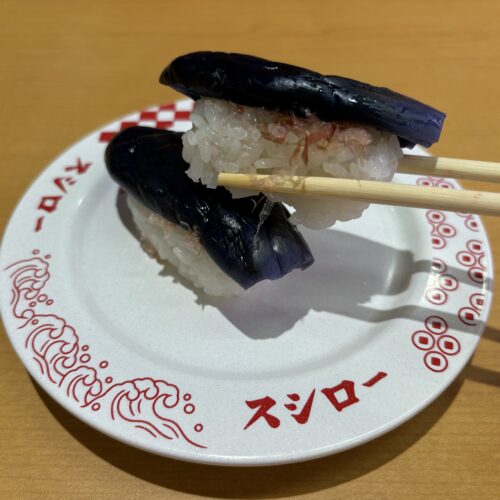スシロー　黒門伊勢屋のわさびなす