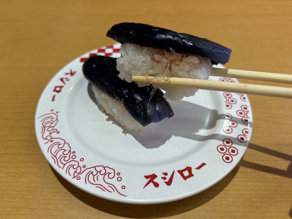 スシロー　黒門伊勢屋のわさびなす