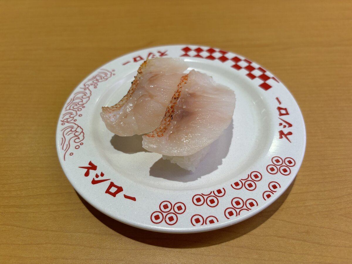 スシロー　天然きんきの炙り