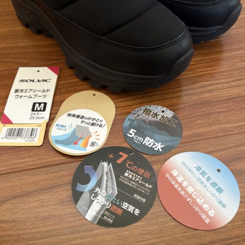 コメリ　SOLVIC（ソルビック）　断冷エアーシールド　ウォームブーツ