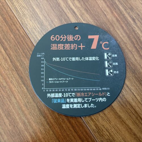 コメリ　SOLVIC（ソルビック）　断冷エアーシールド　ウォームブーツ