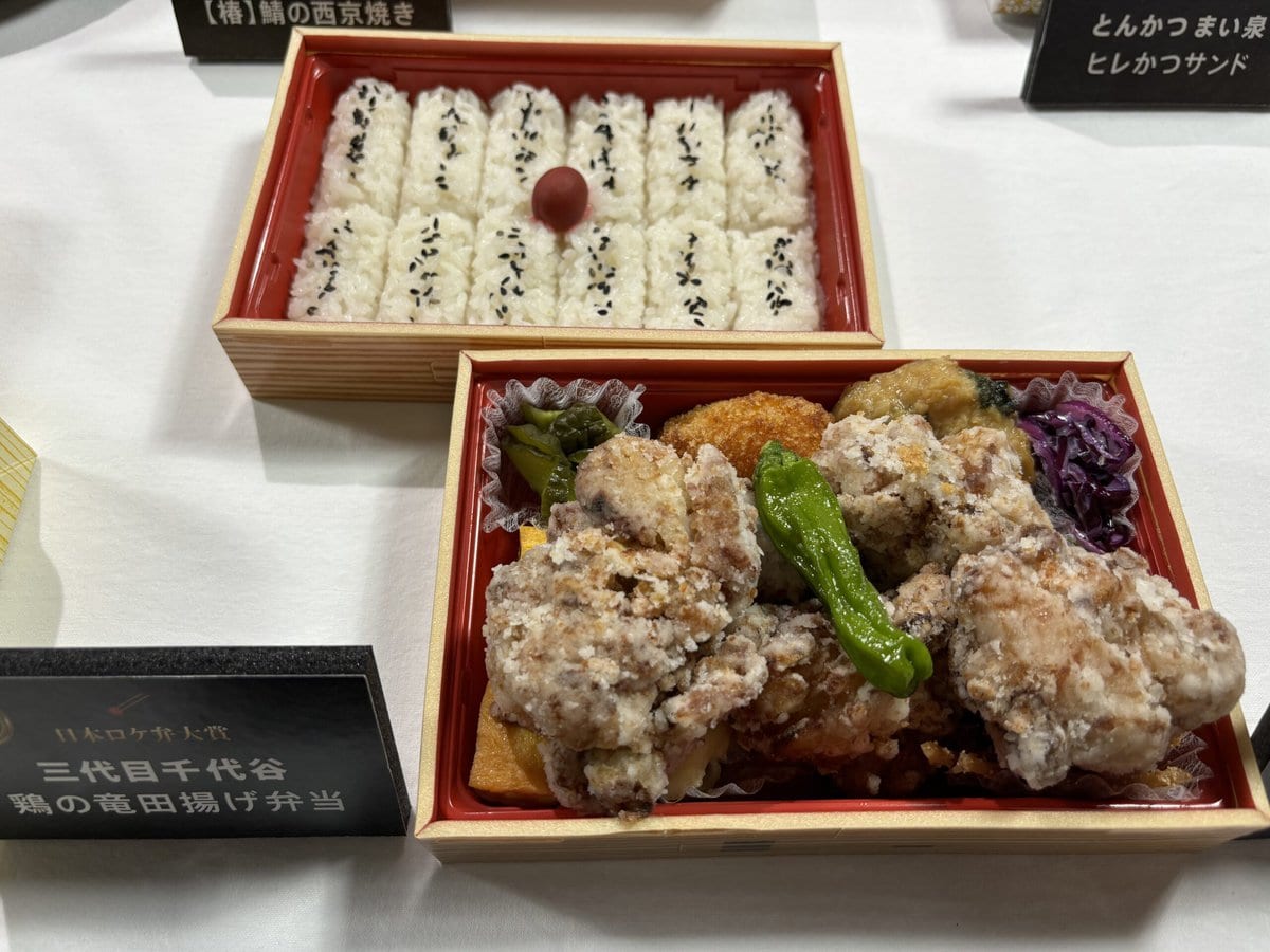 三代目 千代谷　鶏の竜田揚げ弁当