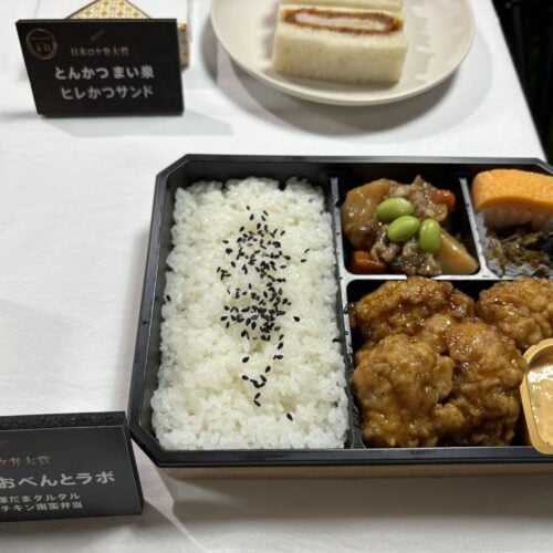 塚田農場おべんとラボ　絶品！塚だまタルタル若鶏のチキン南蛮弁当