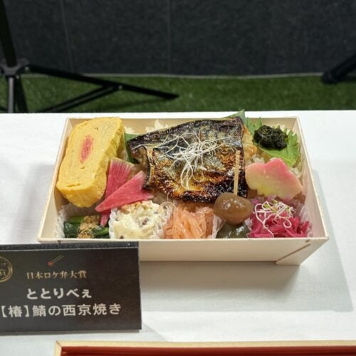 ととりべぇ　【椿】鯖の西京焼き