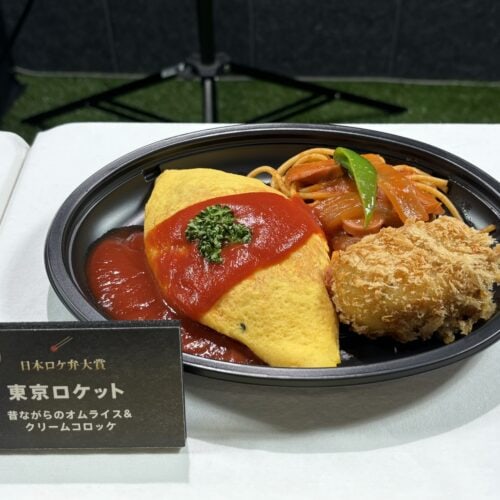 東京ロケット　昔ながらのオムライス&クリームコロッケ