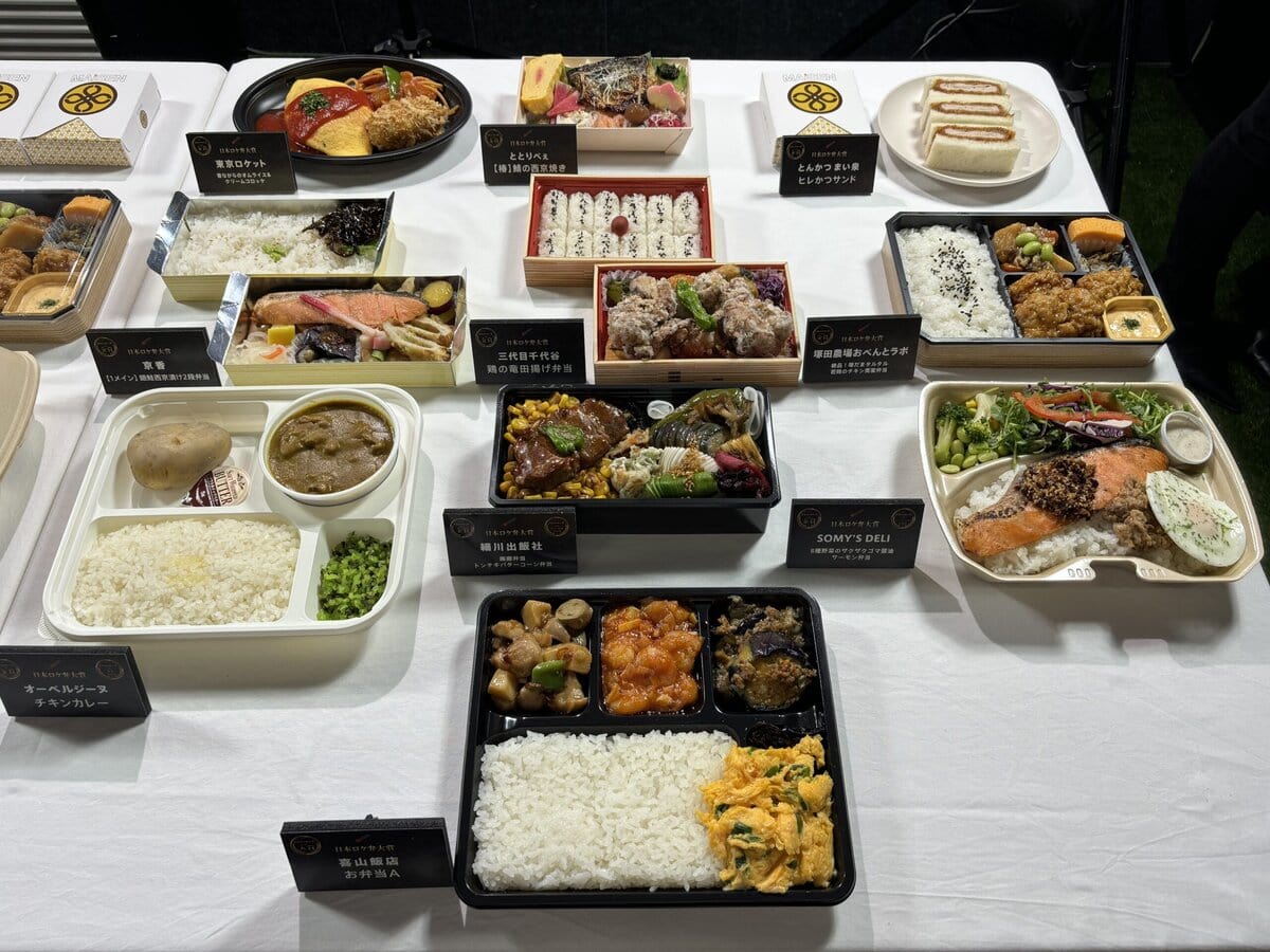 第2回 日本ロケ弁大賞