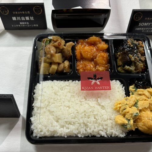 喜山飯店　お弁当A