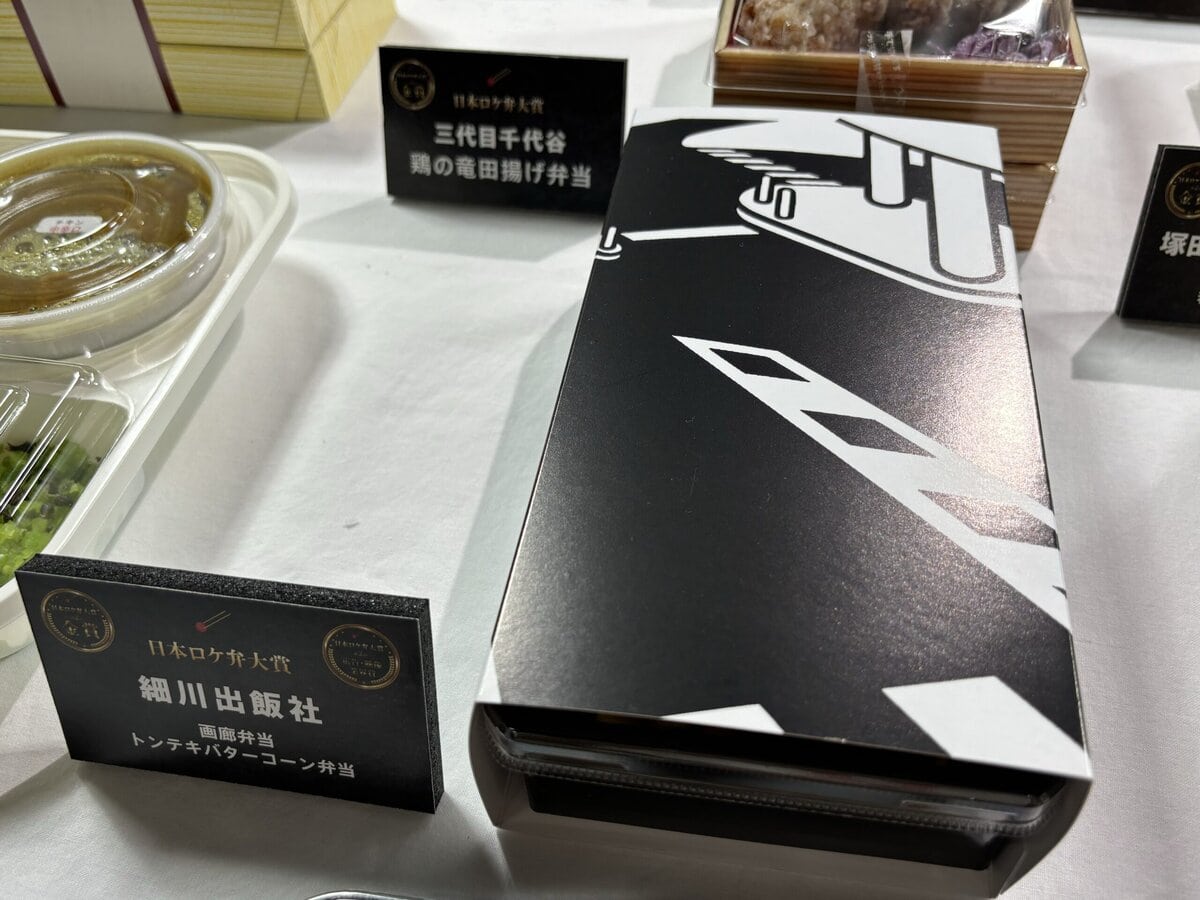 細川出飯社　画廊弁当（トンテキバターコーン弁当）