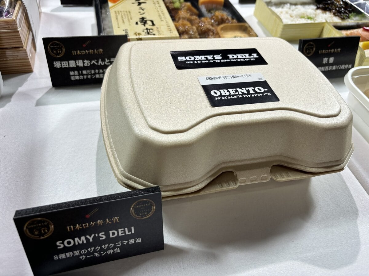 SOMY’S DELI　8種野菜のザクザクゴマ醤油 サーモン弁当