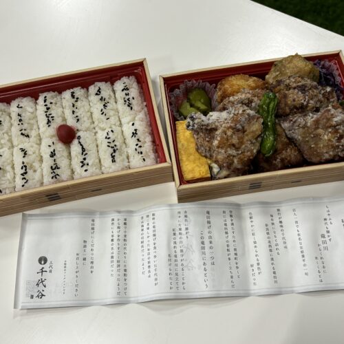 三代目 千代谷　鶏の竜田揚げ弁当