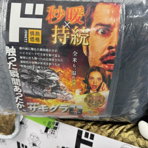 “秒暖×持続”が特徴