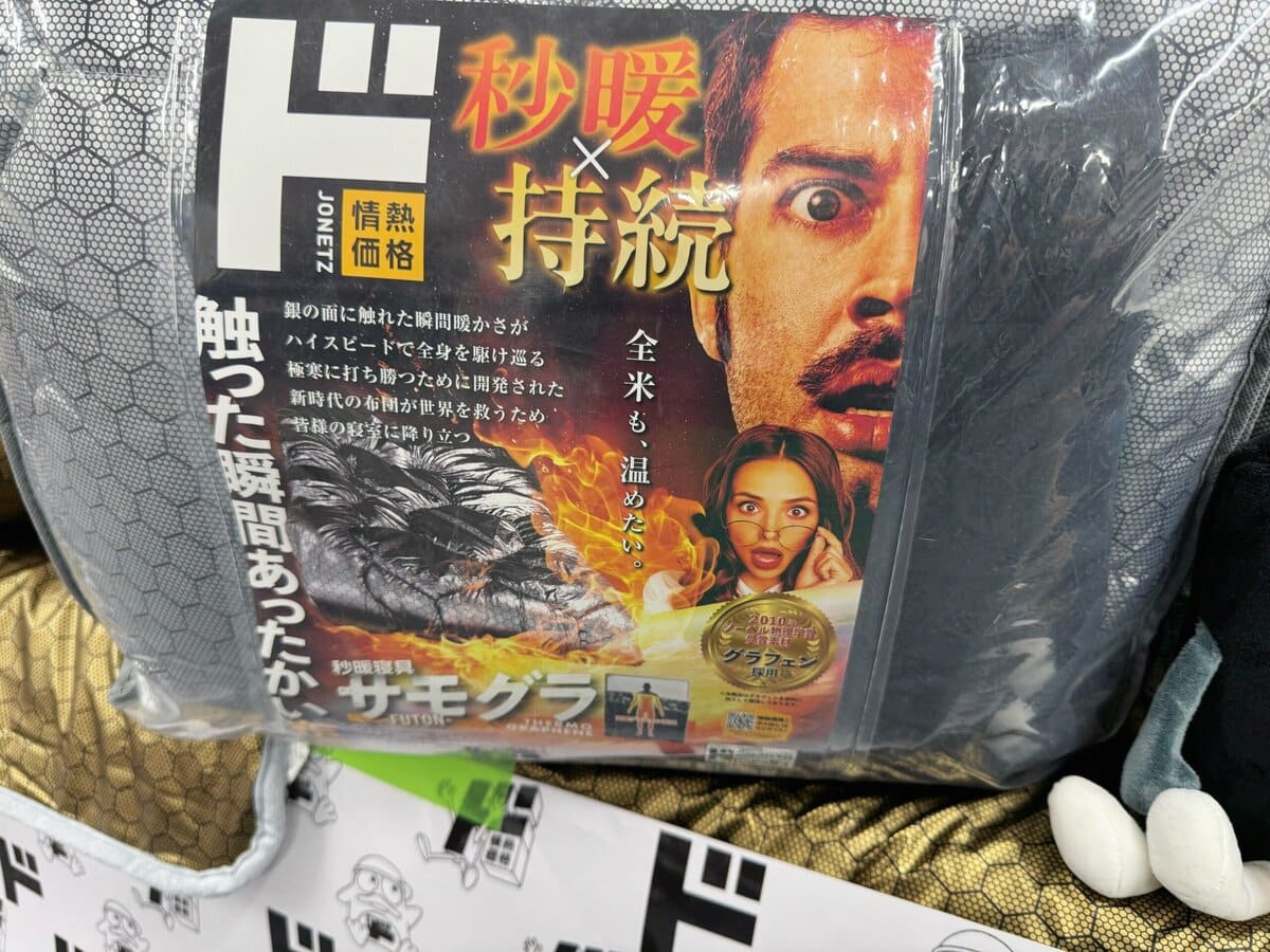 “秒暖×持続”が特徴