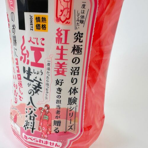 パッケージからあふれ出る紅生姜感
