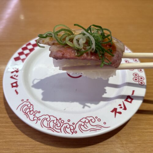 スシロー　和牛ももの炙り 焼肉だれ