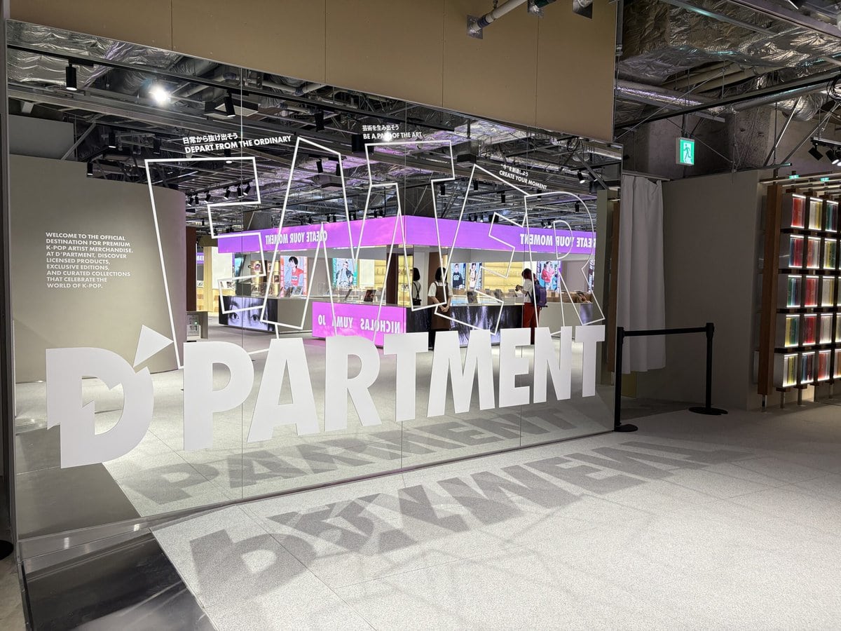 ハラカド　D'PARTMENT（ディパートメント）