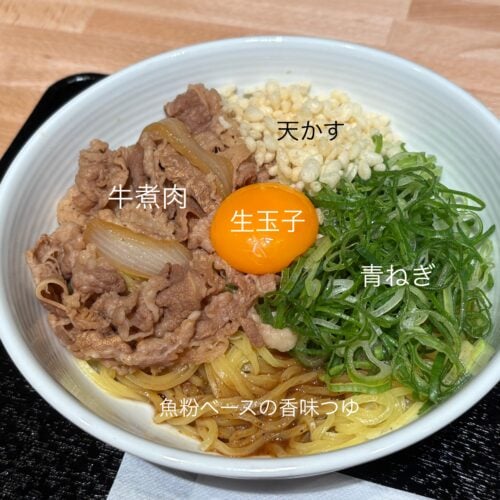 吉野家　牛玉スタミナまぜそば