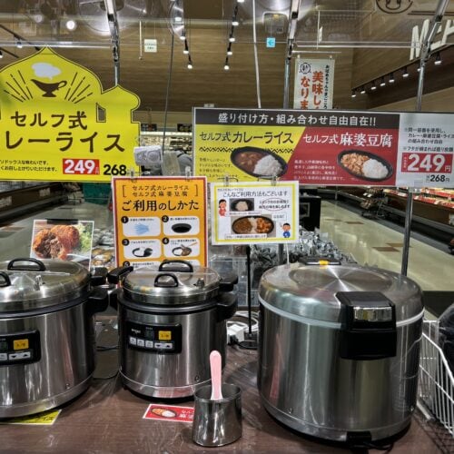 ベイシア　Foods Park　セルフ式カレーライス