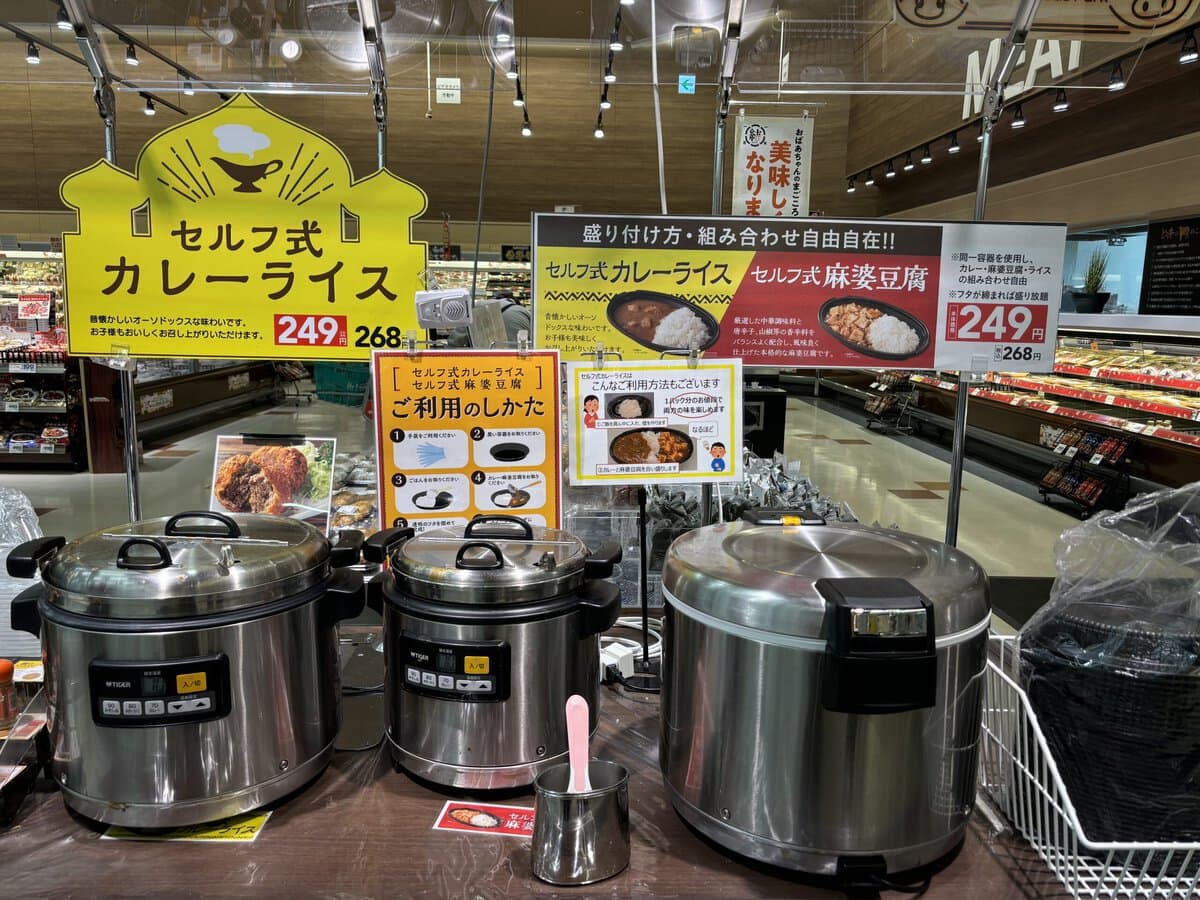 ベイシア　Foods Park　セルフ式カレーライス