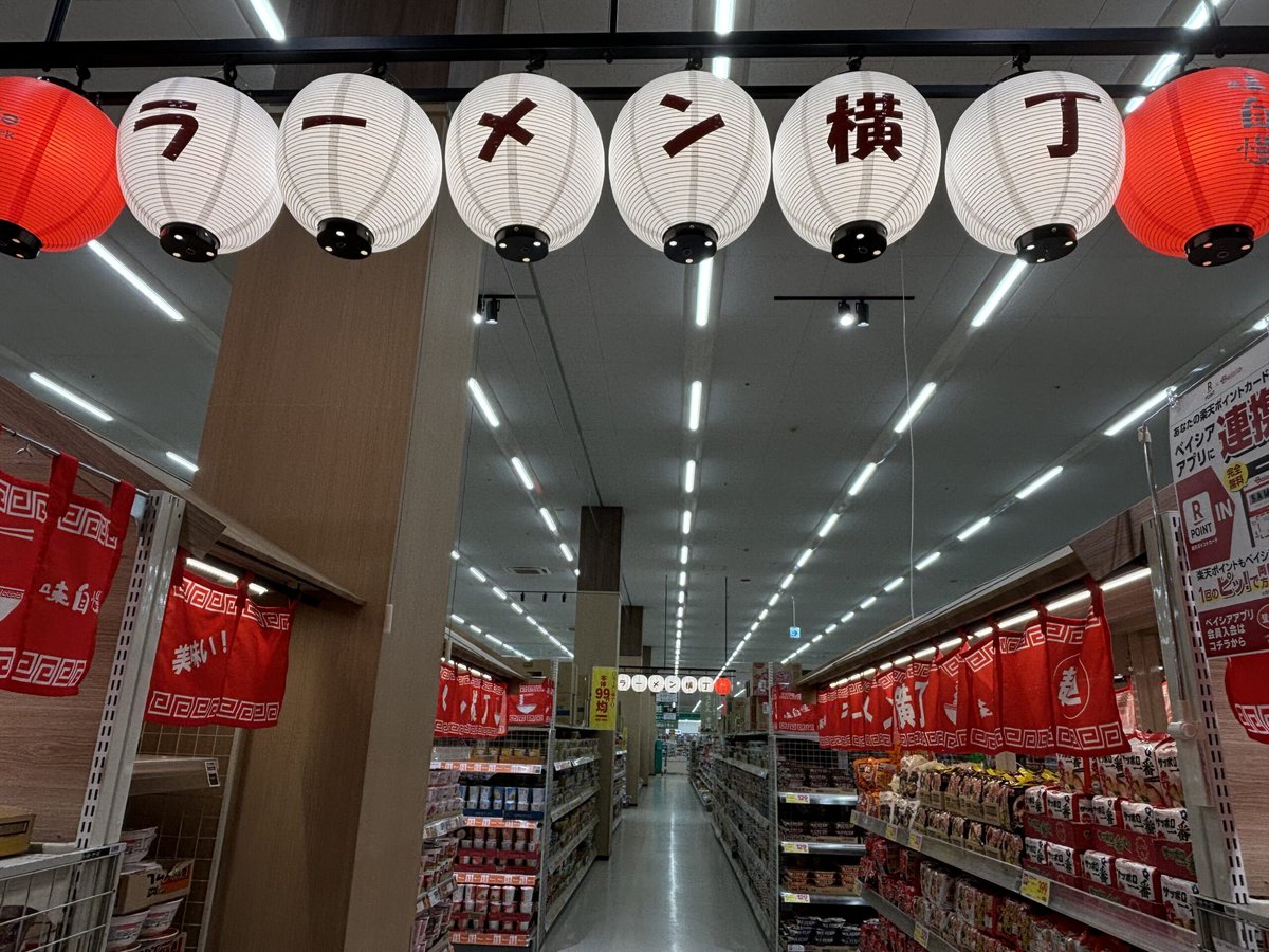 ベイシア　Foods Park　ラーメン横丁