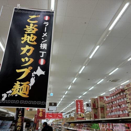 ベイシア　Foods Park　ラーメン横丁