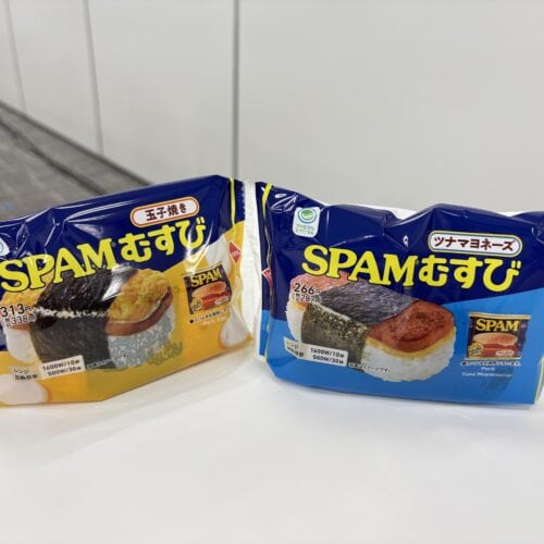 ファミリーマート　SPAM®むすび2種