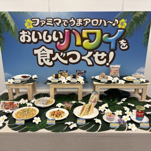 ファミマでうまアロハ～♪ おいしいハワイを食べつくせ！