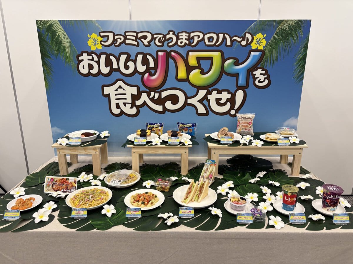 ファミマでうまアロハ～♪ おいしいハワイを食べつくせ！