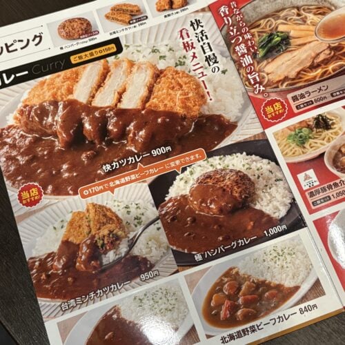 快活CLUB　快カツカレー