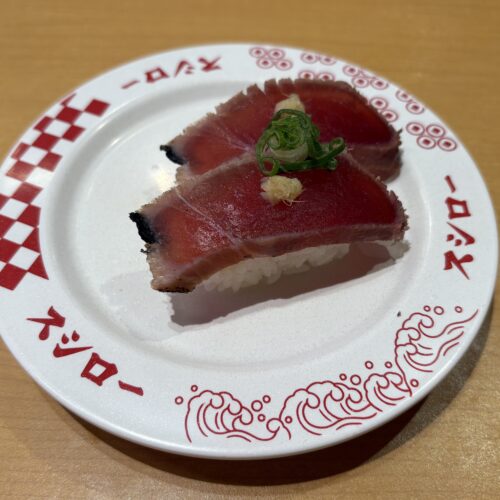 スシロー　炭焼きかつおたたき