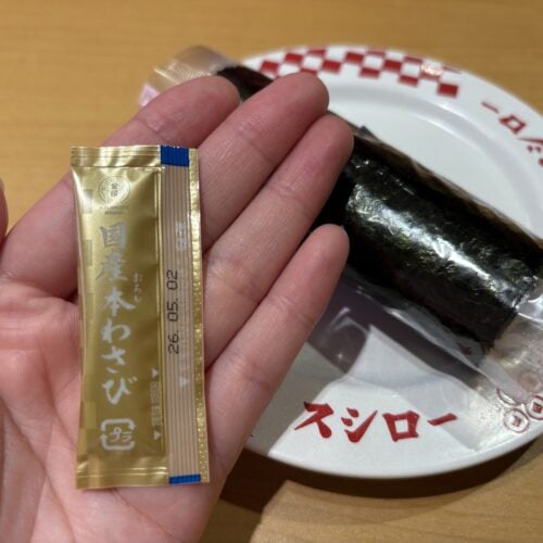 スシロー　国産わさびで食べる本鮪ネギトロ手巻
