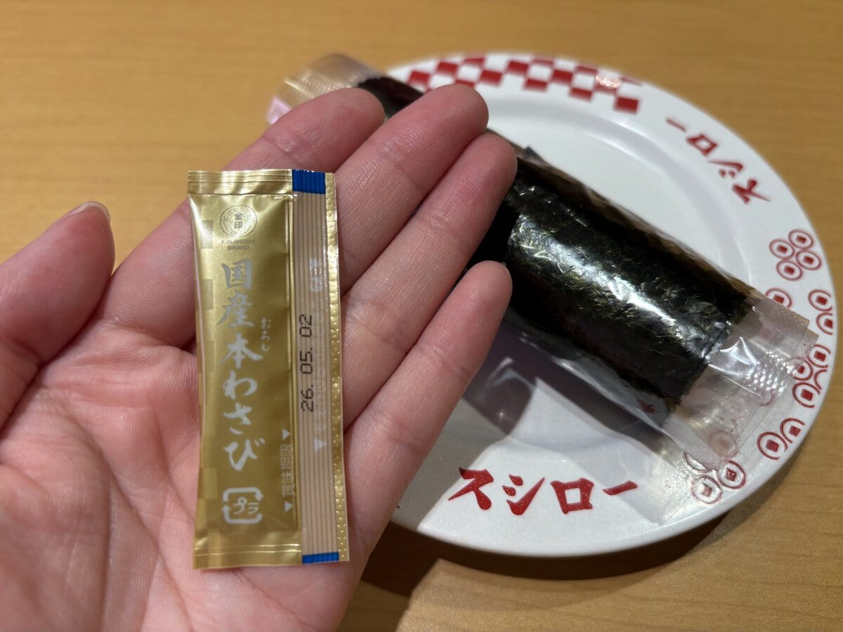 スシロー　国産わさびで食べる本鮪ネギトロ手巻