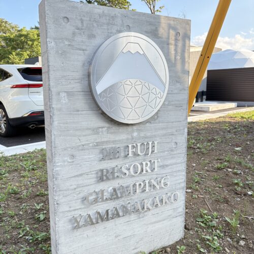 エアビー Mt. FUJI RESORT GLAMPING YAMANAKAKO