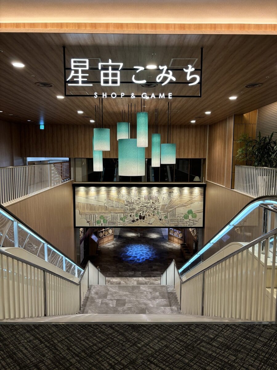 別府温泉 杉乃井ホテル　星宙こみち SHOP ＆ GAME