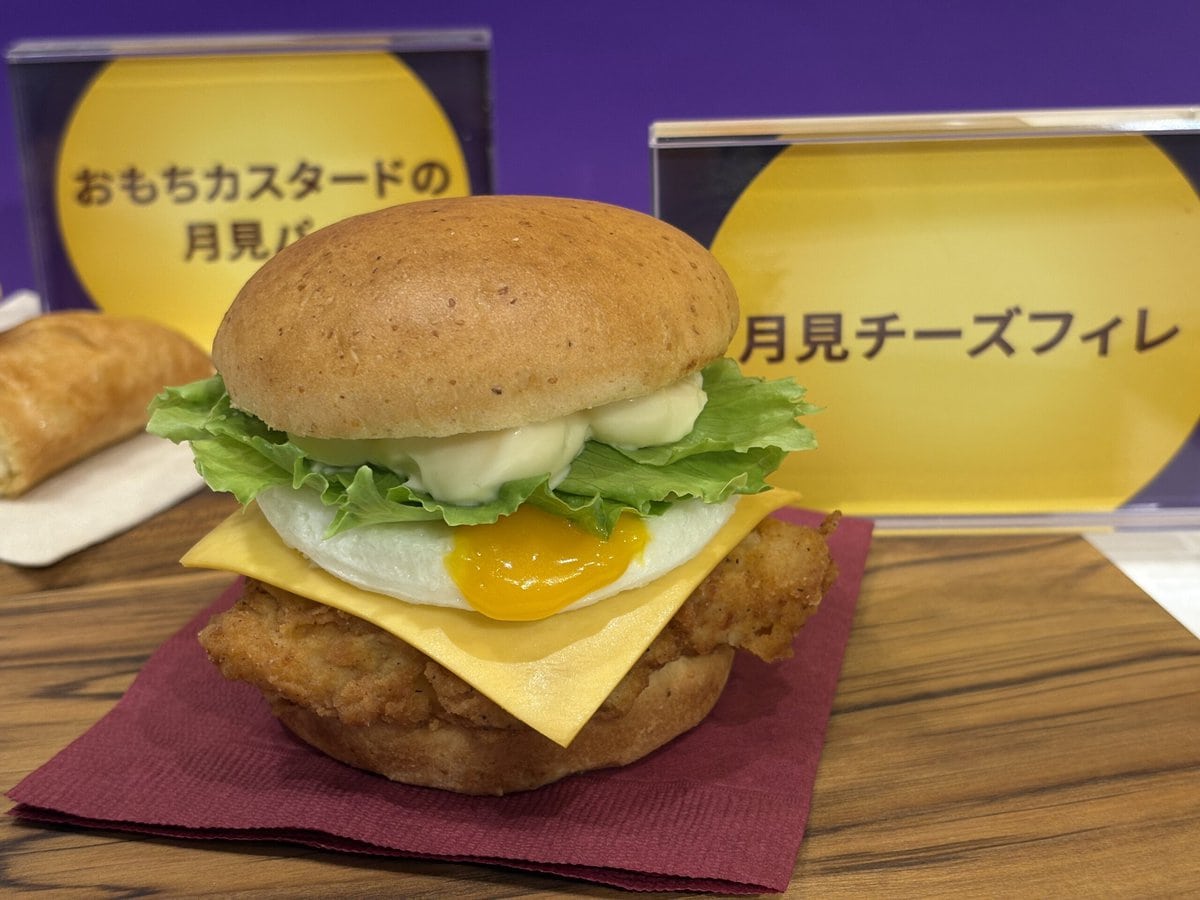 ケンタッキーフライドチキン　月見チーズフィレバーガー