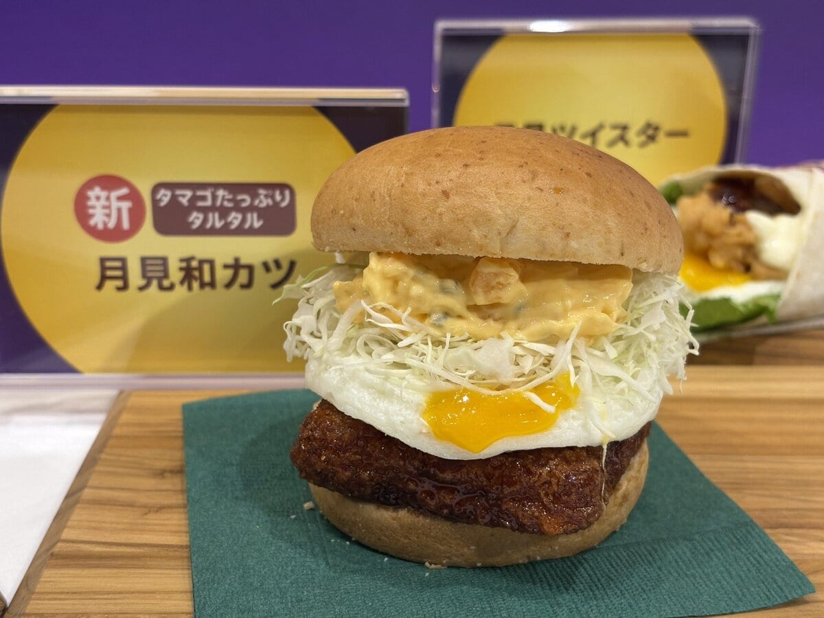 ケンタッキーフライドチキン　とろ～り月見和風チキンカツバーガータマゴたっぷりタルタル