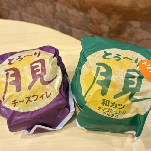 ケンタッキーフライドチキン　「とろ～り月見」シリーズ