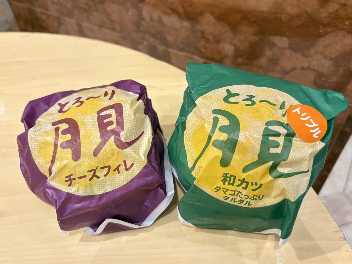 ケンタッキーフライドチキン　「とろ～り月見」シリーズ