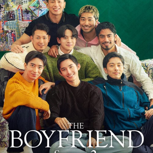 Netflixリアリティシリーズ「ボーイフレンド」シーズン2　1月13日（火）より独占配信開始