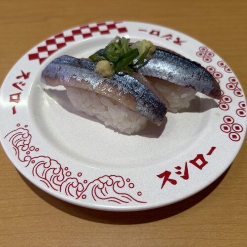 スシロー　北海道産さんま
