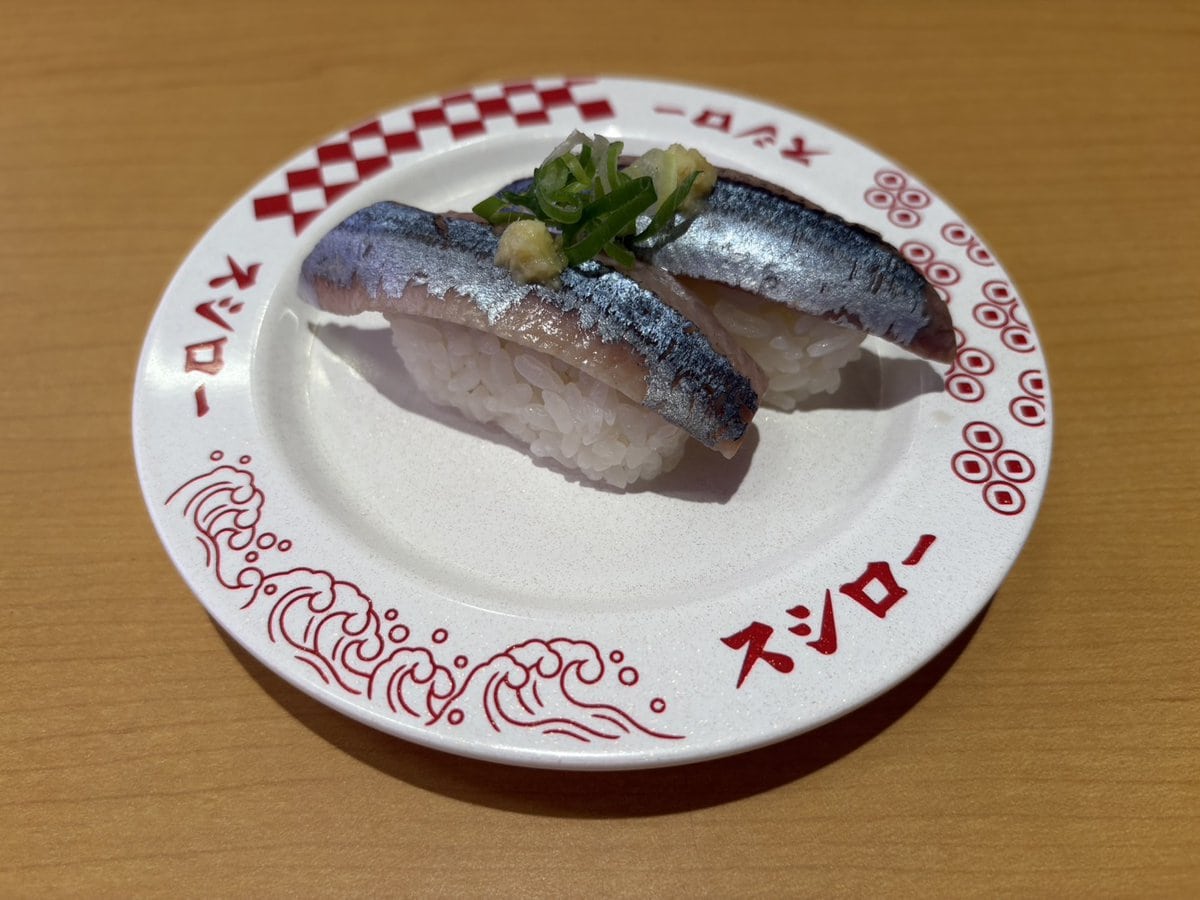 スシロー　北海道産さんま