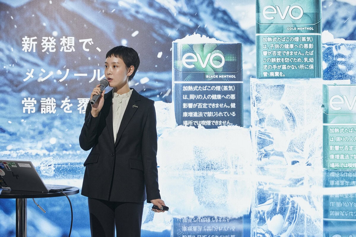 「Ploom AURA」「EVO」新商品発表会&「Ploom × NAKED, INC. ポップアップストア渋谷」プレスツアー 日本たばこ産業株式会社 RRP商品企画部 ブランドマネージャー の中野由美子さん