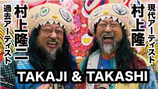 アーティスト・村上隆と、“弟”・村上隆二
(ロバート秋山)によるコラボレーションユニット・MM Bro.(エムエムブラザー
ズ)