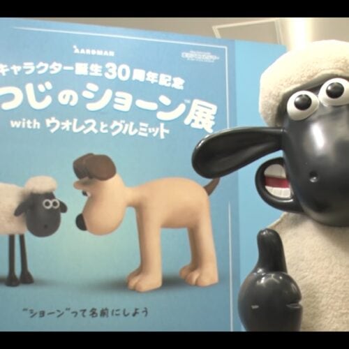 キャラクター誕生30周年記念 ひつじのショーン展 with ウォレスとグルミット