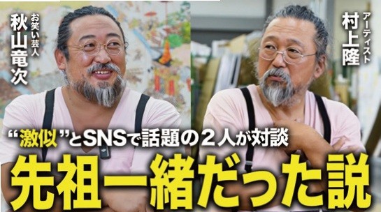 アーティスト・村上隆と、“弟”・村上隆二
(ロバート秋山)によるコラボレーションユニット・MM Bro.(エムエムブラザー
ズ)