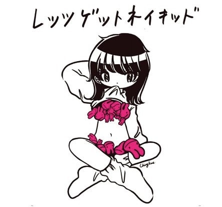 2020年7月に行われた内藤さんがキュレーションした11名のアーティストとのグループ展「Let’s get naked展」の際に、田中さんが描き下ろしたイラスト。